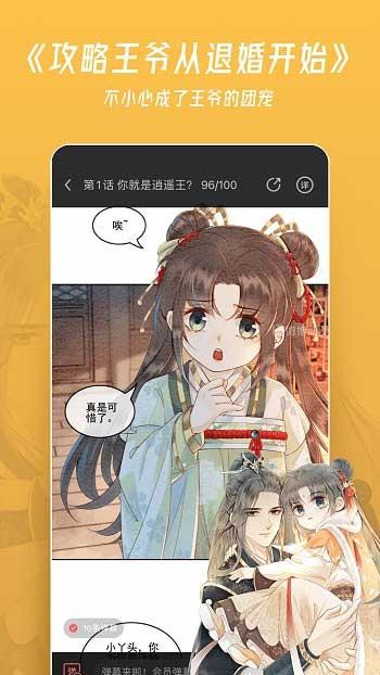 微博动漫官方版  v9.1.2图4