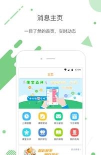 艺点点老师端  v3.11.19图3