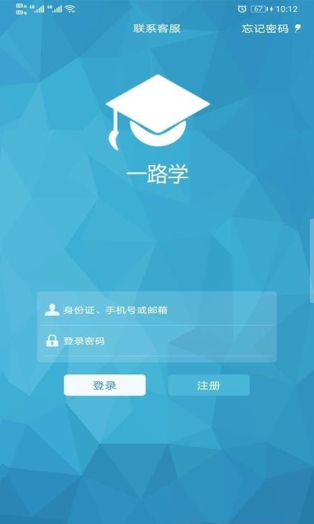 一路学  v4.7.9图2