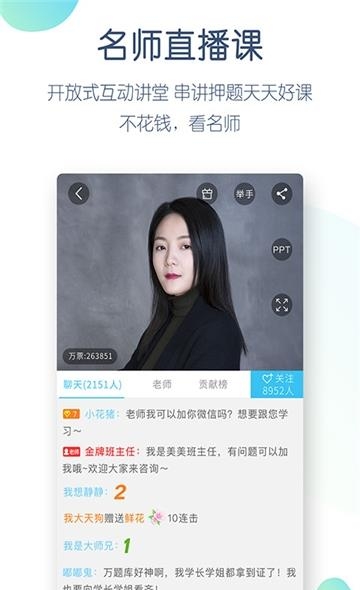 造价师万题库  v5.2.4.0图3