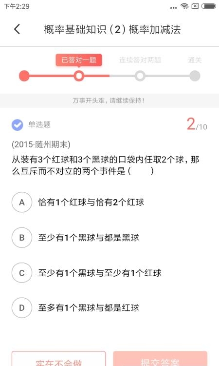 阿凡题名师AI课  v3.1.5图1