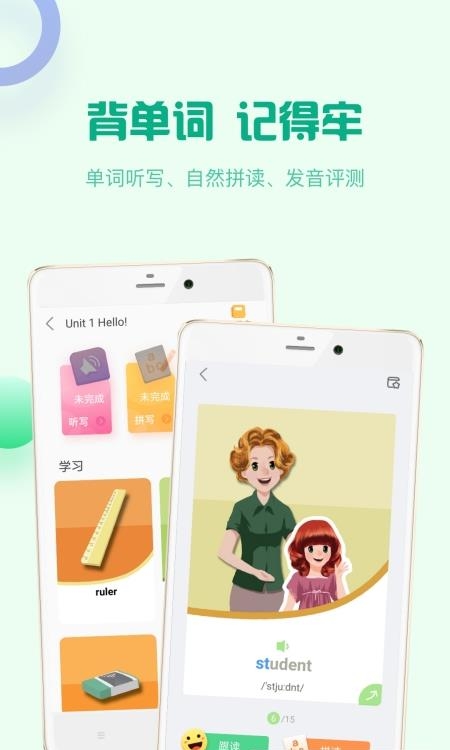 人教口语  v4.3.4图5