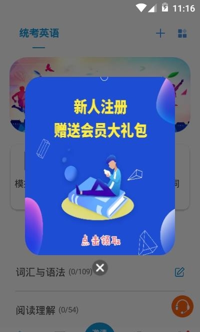 开心过英语  v3.0.8图2