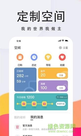 倾耳官方版  v1.7.3图2