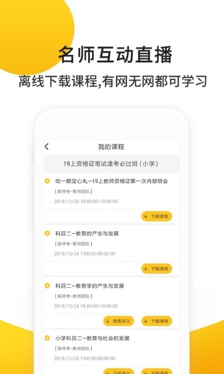 易师考  v6.0.2图2