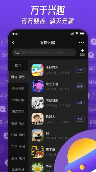 趣博士最新版  v1.4.0图2