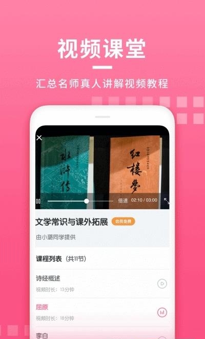 初中语文大师  v1.1.6图2