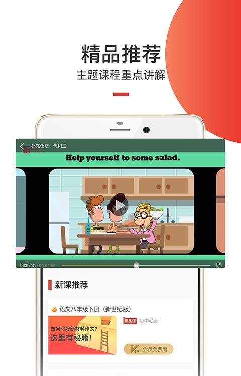 爱学堂清创班  v3.7.7图2