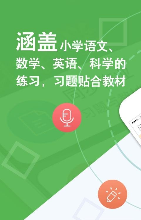 向上网教师版  v4.4.15图4