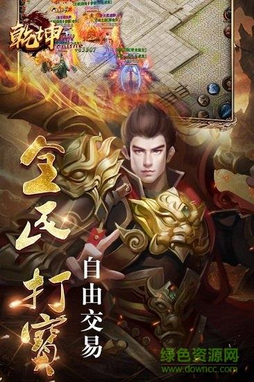 乾坤online九游客户端  v1.0.0图3