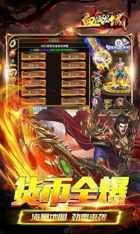 血战龙城手游版  v1.0.2图4