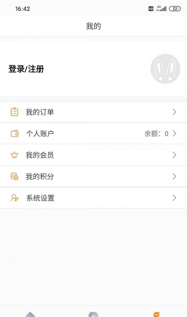 威凤教育  v2.1.3图1