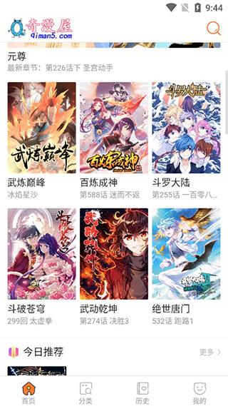 女帝的后宫漫画完整版  v1.6.2图2