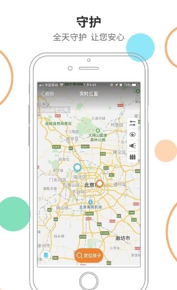 安信校园家长版  v3.2.5图2