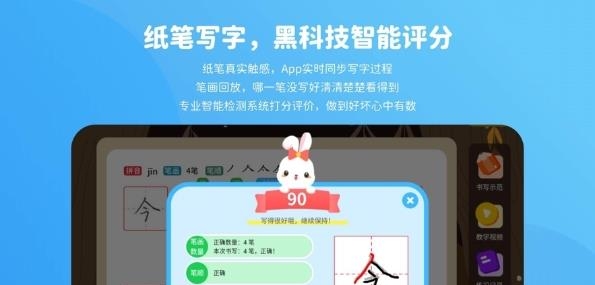 晓蒙练字  v1.0.8图1