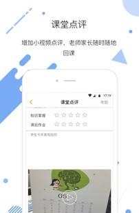 艺点点老师端  v3.11.19图2