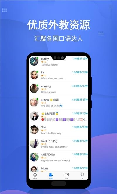 新乡迈斯通英语  v3.6.9图3