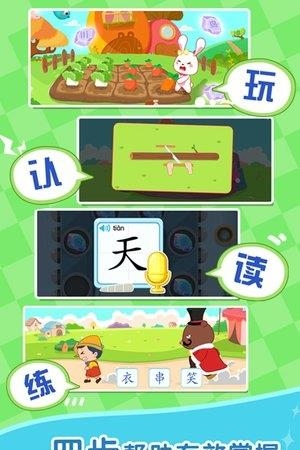 猫小帅学汉字  v3.5.1图1