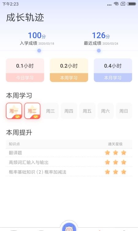 阿凡题名师AI课  v3.1.5图3