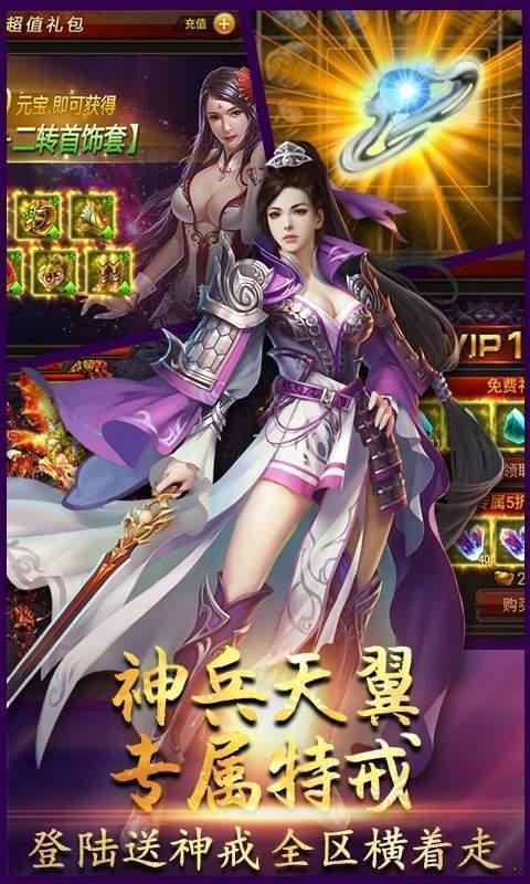 龙腾盛世180传奇打金版  v1.80图2