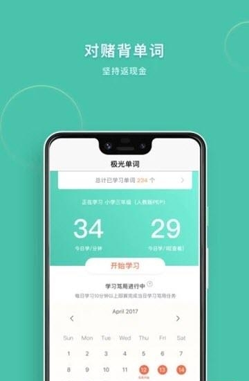 极光单词  v2.5.7图3