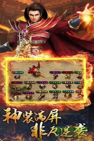 我的传奇  v1.0.6图2