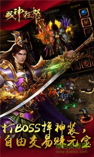 战神狂怒传奇抖音版  v3.0.60图3