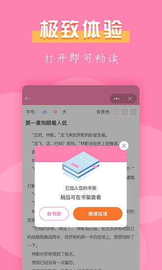 七七免费小说官方版  v2.0.05图4