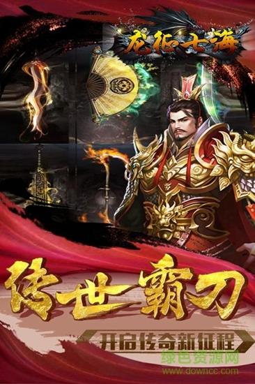 九游龙征七海手游  v2.33698图4