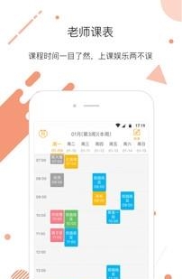 艺点点老师端  v3.11.19图4