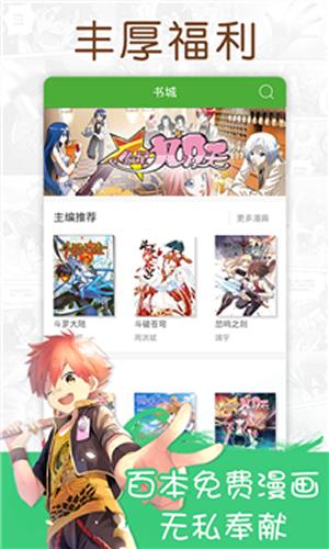 177pic漫画官方版  v2.1.1图2