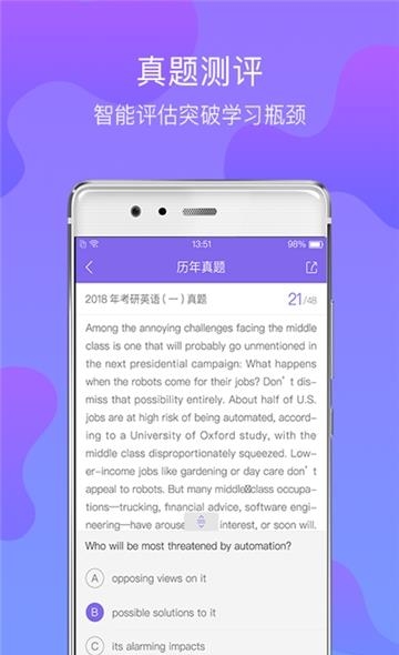 上海文都考研  v1.2.0图4