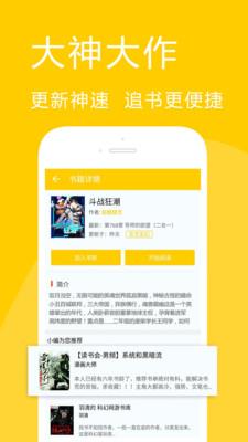 TXT免费全部小说手机版  v1.4.4图3