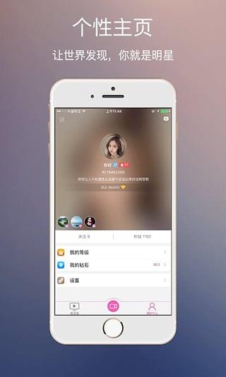 夜币直播  v1.0图4