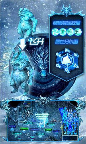 冰雪传奇单职业版本  v3.88图2