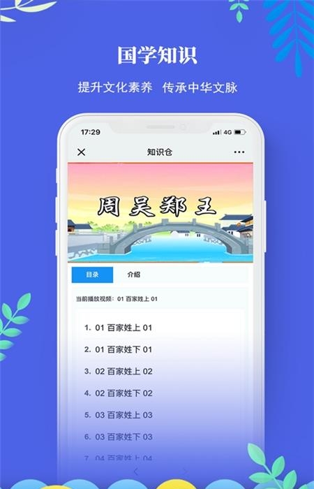 知识仓  v3.3.4图1