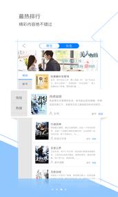 阅cool手机版  v1.1.0图4