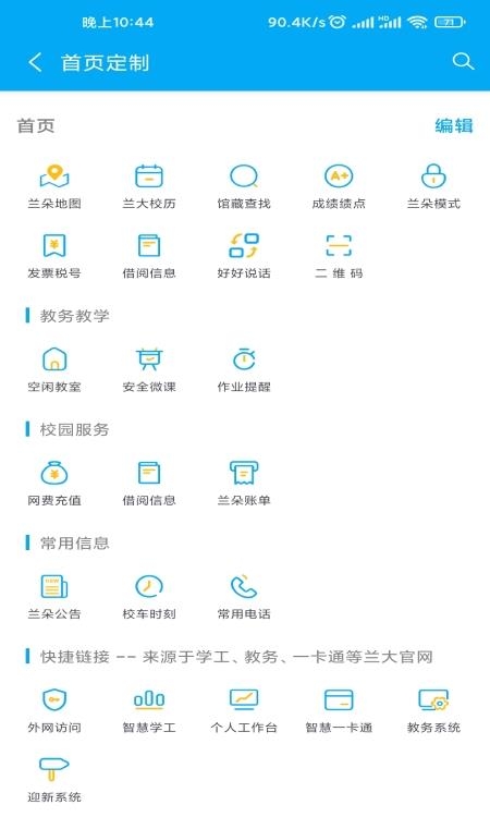 兰朵儿  v8.4.6图2