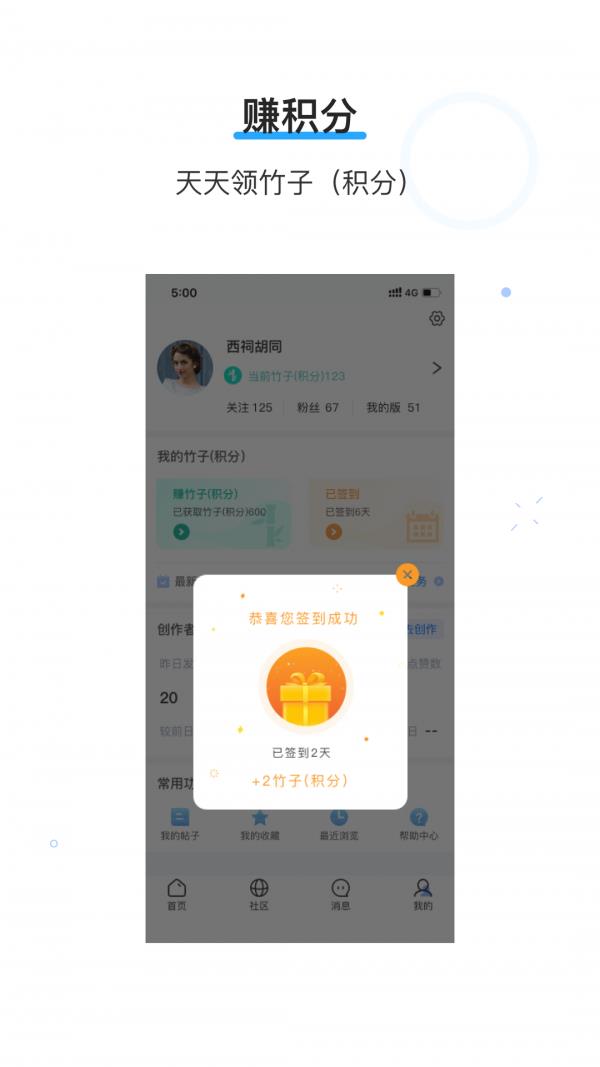 西祠胡同  v3.9.3图4