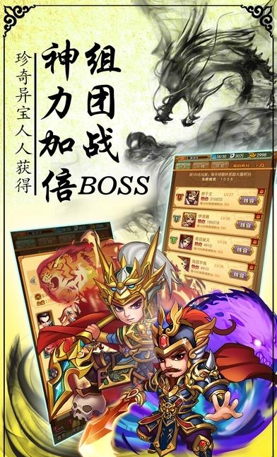 三国赵云传奇手游  v1.0.0图5