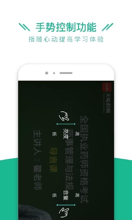 执业药师全题库  v1.3.3图1