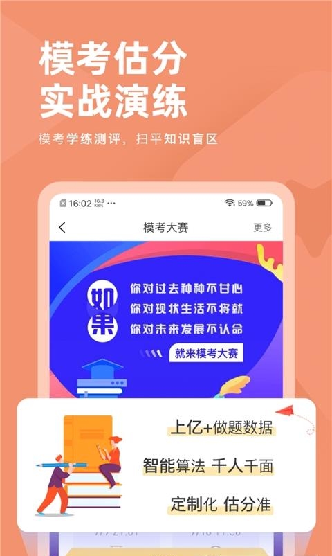 基金从业资格对题库  v3.1.7图1