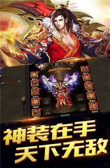 神器传奇怒火一刀互通版  v1.0图1