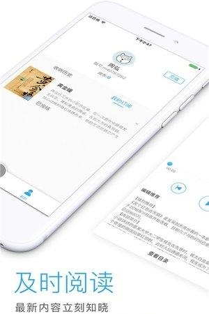 畅读听书正式版  v1.0图3