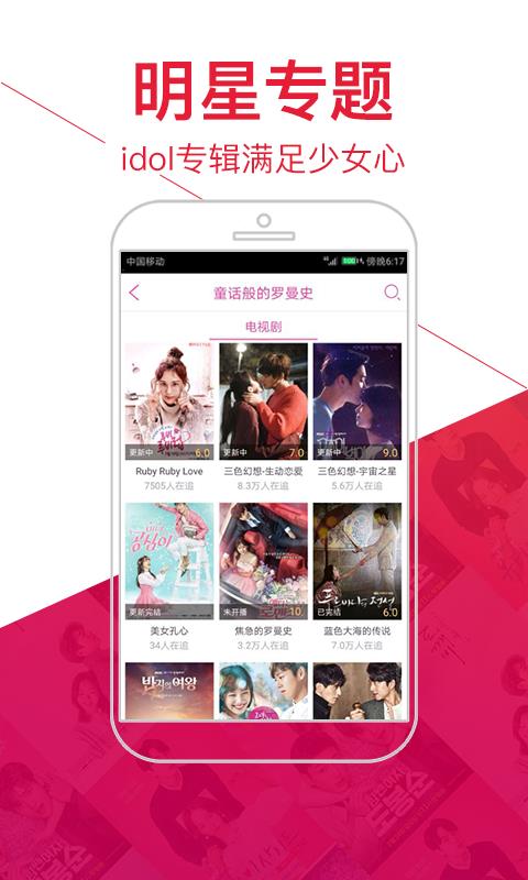 追啊  v2.1.21图2