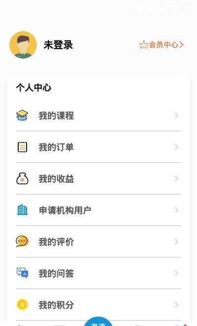 开心过英语  v3.0.8图5