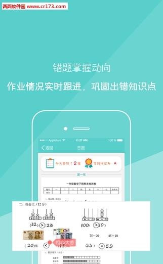 课课  v3.0.3图3