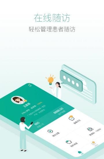 新妈优课医生版  v1.1.0图3