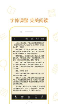 新快读免费小说  v1.1.5图4