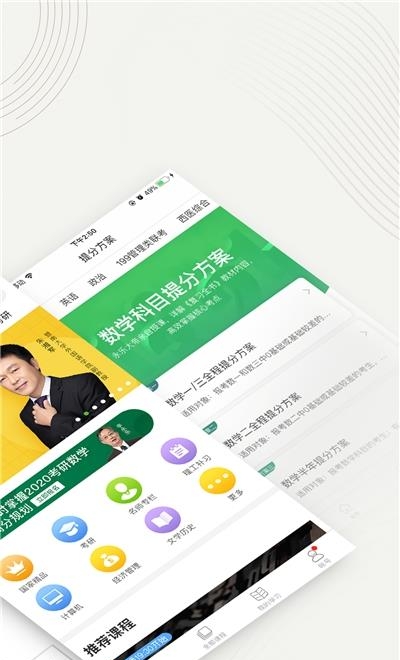 中国大学MOOC  v4.2.0图1